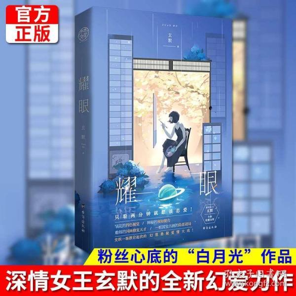 初音大冒险